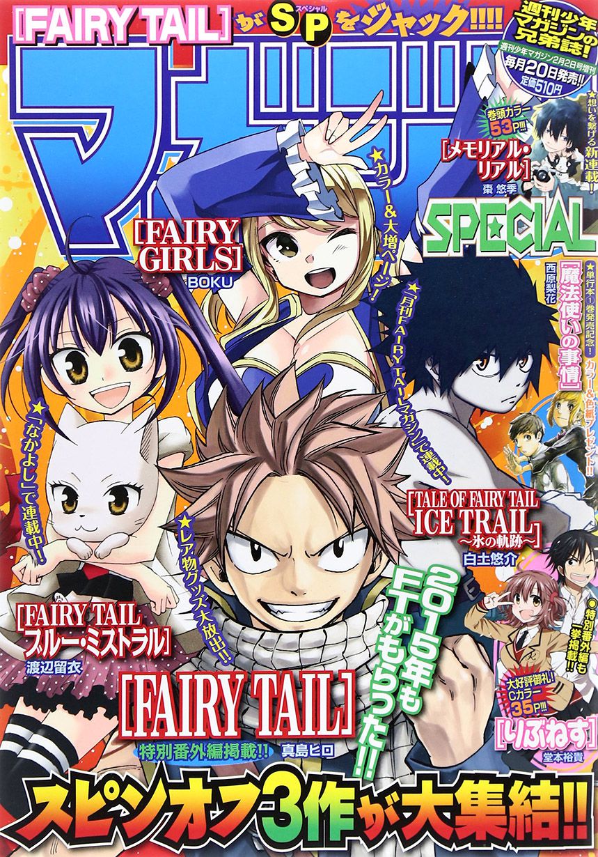 Fairy Tail: Chapter chapitre-8 (bonus) - Page 2
